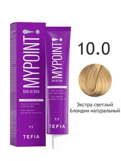 MYPOINT 10.0 экстра светлый блондин натуральный,Гель-краска для волос тон в тон,60 мл