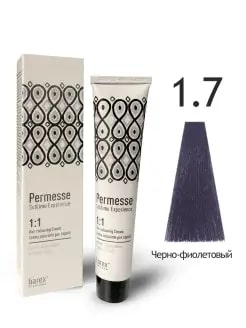 1.7 PERMESSE Крем-краска 100 мл – Черно-фиолетовый 1502-1.7