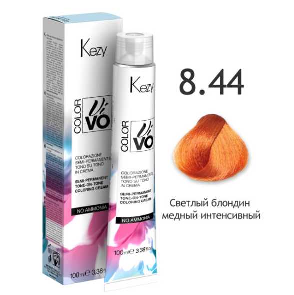 8.44 Kezy Color Vivo Полуперманентная безаммиачная крем-краска для волос “тон в тон”,  100 мл