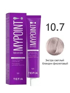 MYPOINT 10.7 экстра светлый блондин фиолетовый,Гель-краска для волос тон в тон,60 мл