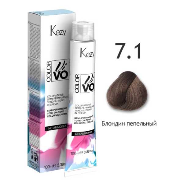 7.1 Kezy Color Vivo Полуперманентная безаммиачная крем-краска для волос “тон в тон”,  100 мл