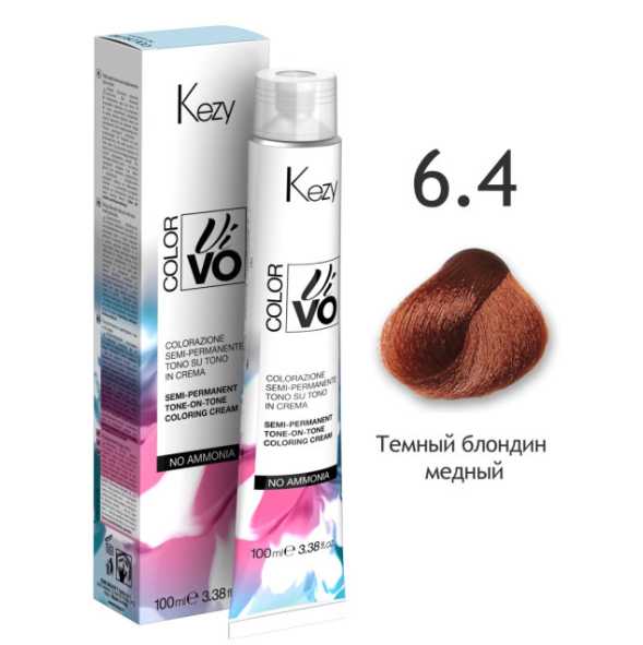 6.4 Kezy Color Vivo Полуперманентная безаммиачная крем-краска для волос “тон в тон”,  100 мл