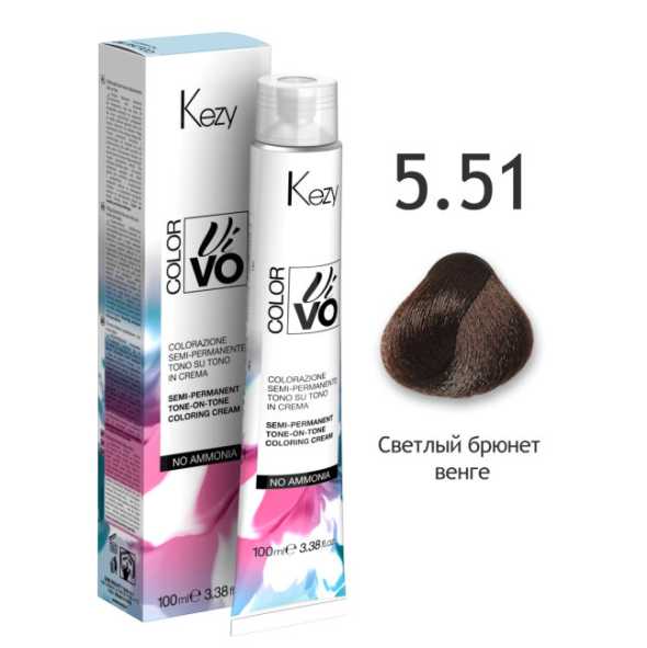 5.51 Kezy Color Vivo Полуперманентная безаммиачная крем-краска для волос “тон в тон”,  100 мл