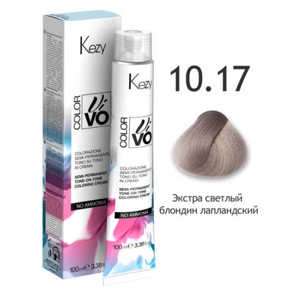 10.17 Kezy Color Vivo Полуперманентная безаммиачная крем-краска для волос “тон в тон”,  100 мл