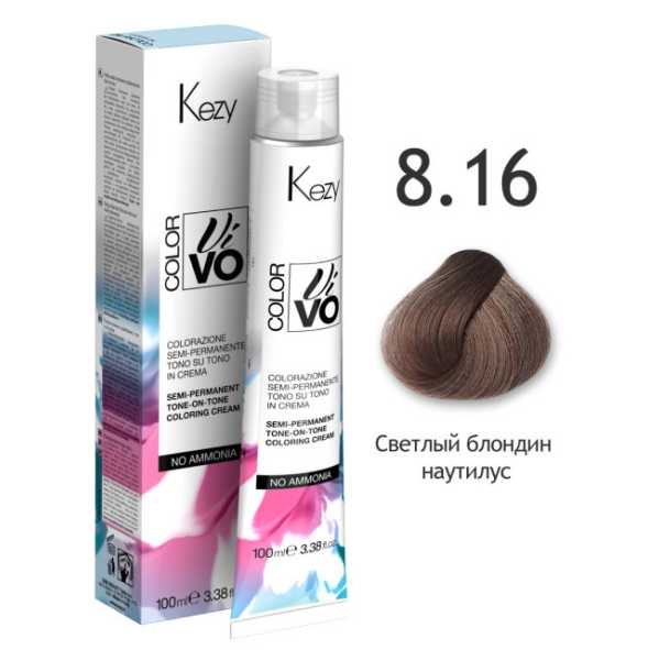 8.16 Kezy Color Vivo Полуперманентная безаммиачная крем-краска для волос “тон в тон”,  100 мл