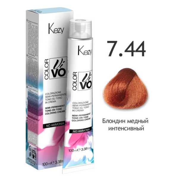 7.44 Kezy Color Vivo Полуперманентная безаммиачная крем-краска для волос “тон в тон”,  100 мл