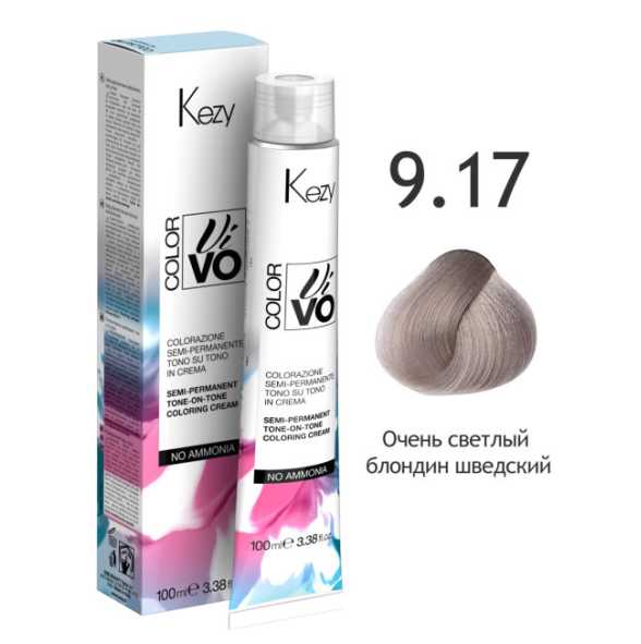 9.17 Kezy Color Vivo Полуперманентная безаммиачная крем-краска для волос “тон в тон”,  100 мл